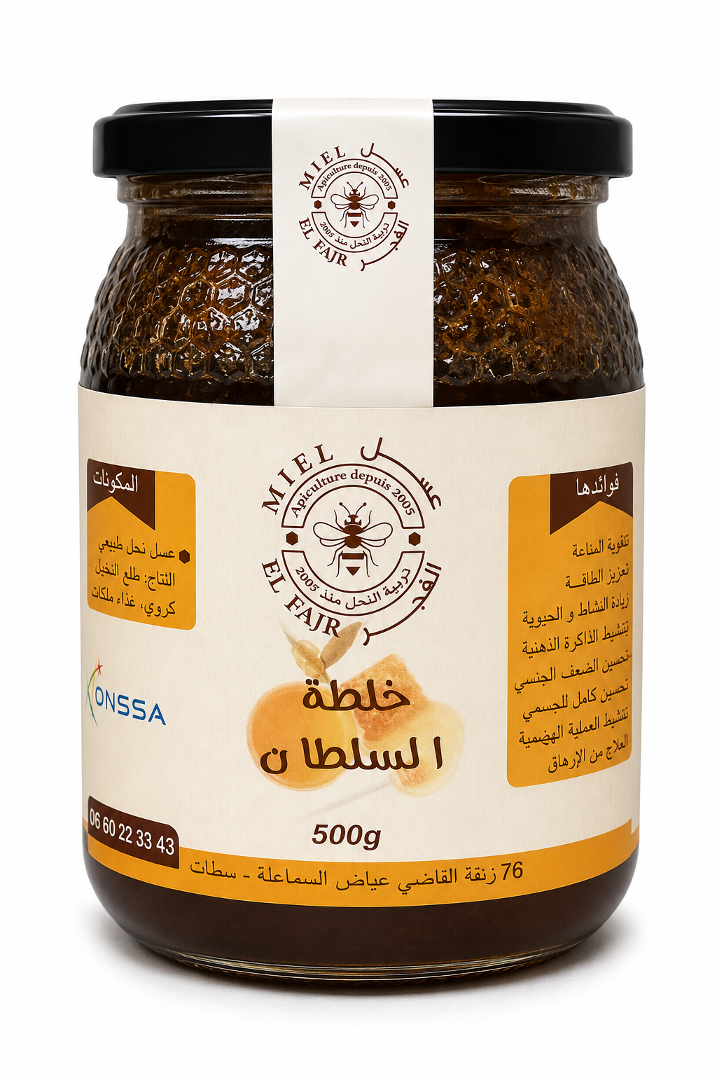 خلطة السلطان مقوي جنسي طبيعي بدون كيماويات